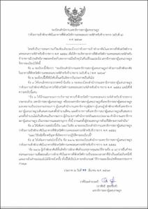 ภาพตัวอย่าง