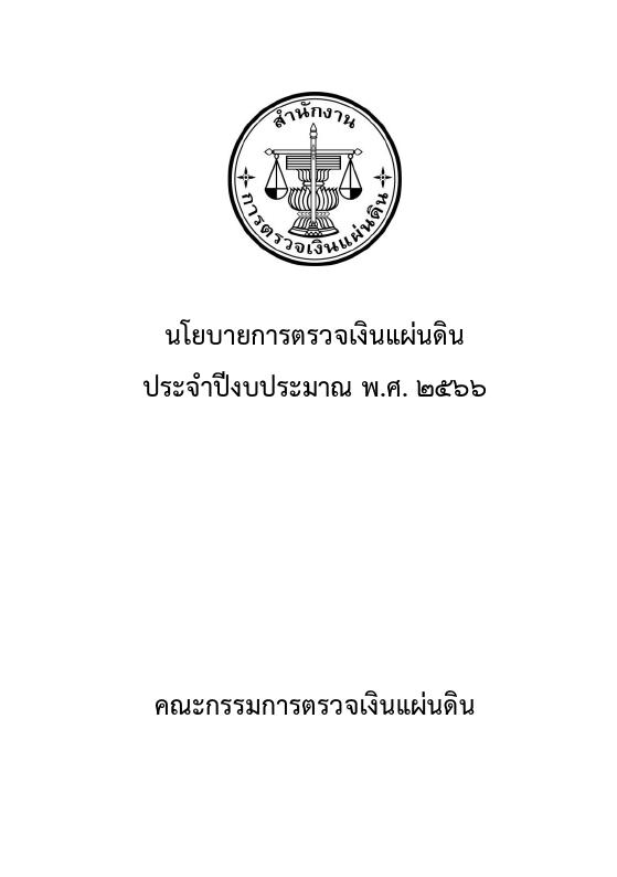 ภาพตัวอย่าง