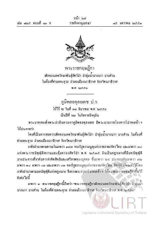 ภาพตัวอย่าง
