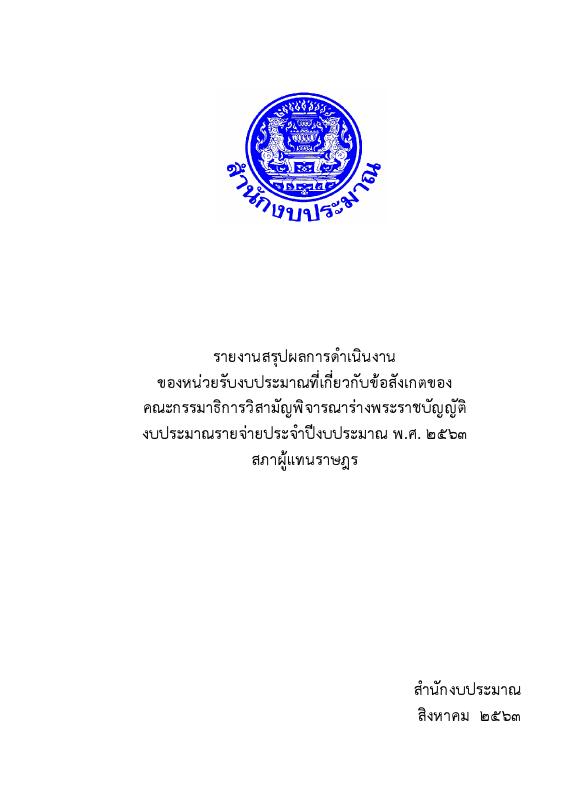 ภาพตัวอย่าง