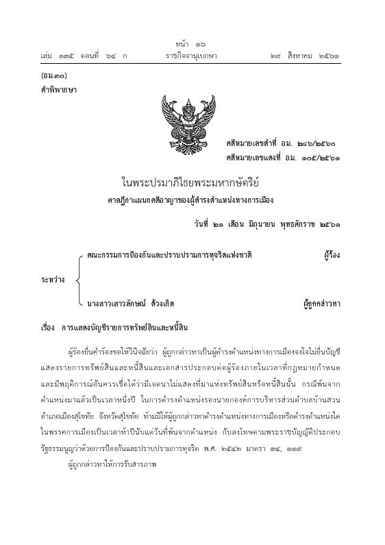 ภาพตัวอย่าง