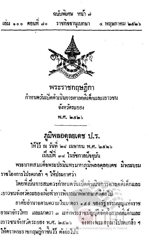 ภาพตัวอย่าง