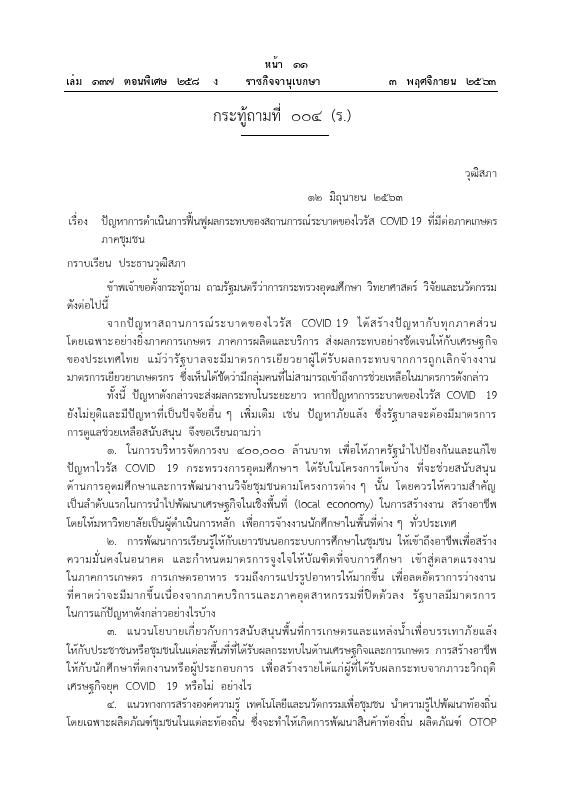 ภาพตัวอย่าง