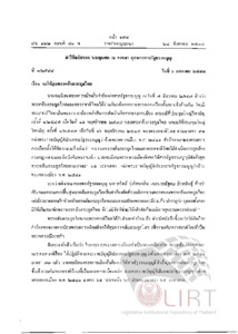 ภาพตัวอย่าง