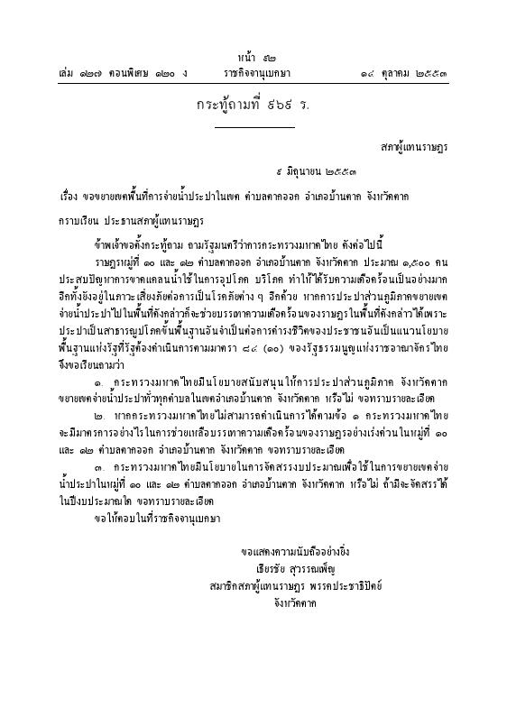 ภาพตัวอย่าง