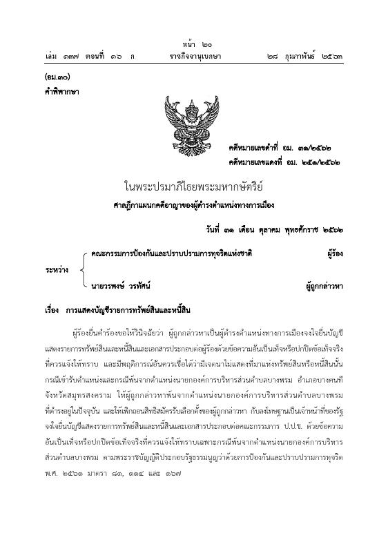ภาพตัวอย่าง
