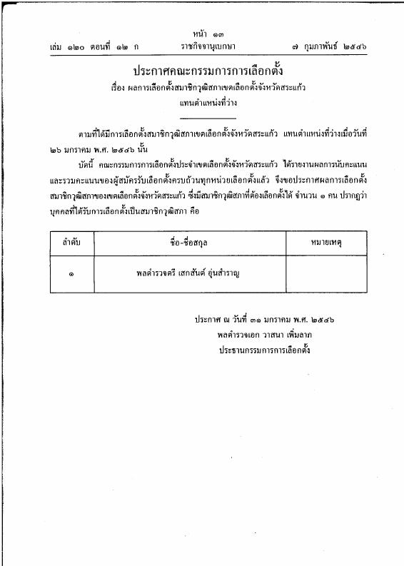 ภาพตัวอย่าง