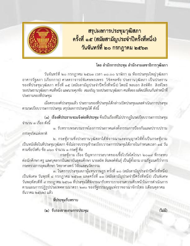 ภาพตัวอย่าง