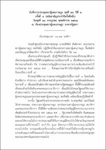 ภาพตัวอย่าง