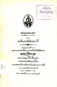 ภาพตัวอย่าง