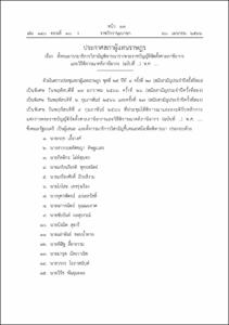 ภาพตัวอย่าง