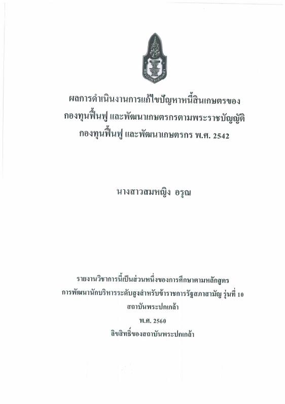 ภาพตัวอย่าง