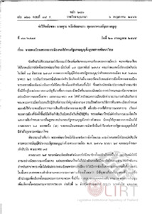 ภาพตัวอย่าง