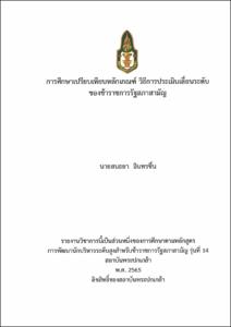 ภาพตัวอย่าง