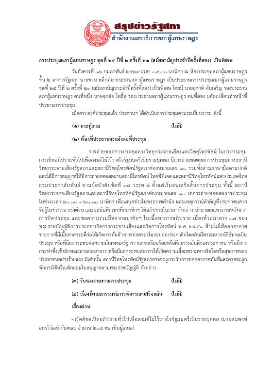 ภาพตัวอย่าง