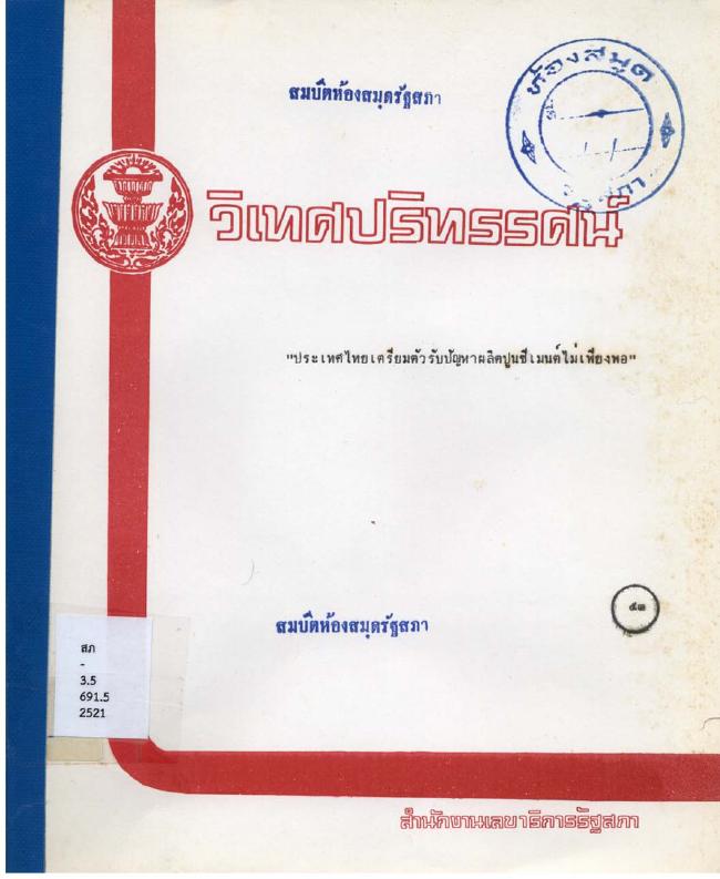ภาพตัวอย่าง