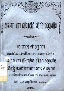 ภาพตัวอย่าง