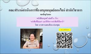 ภาพตัวอย่าง