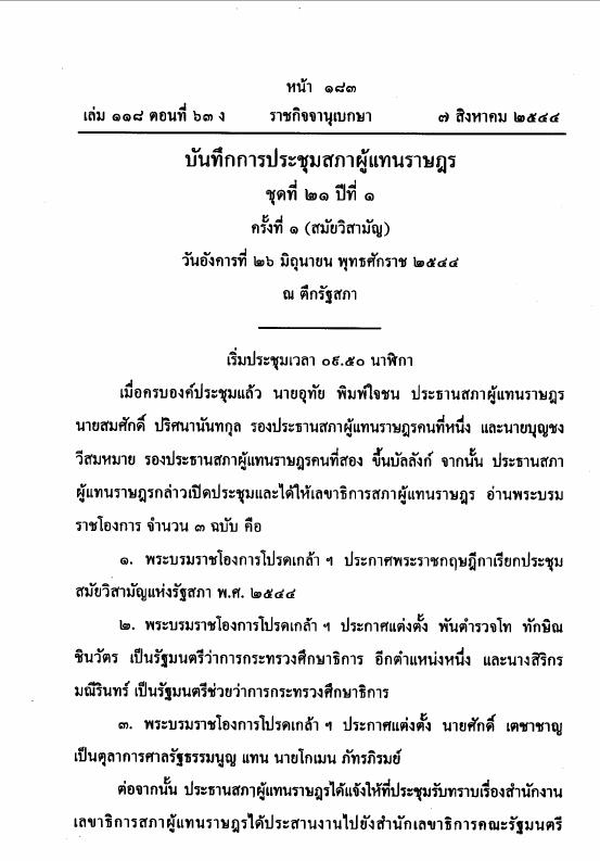 ภาพตัวอย่าง