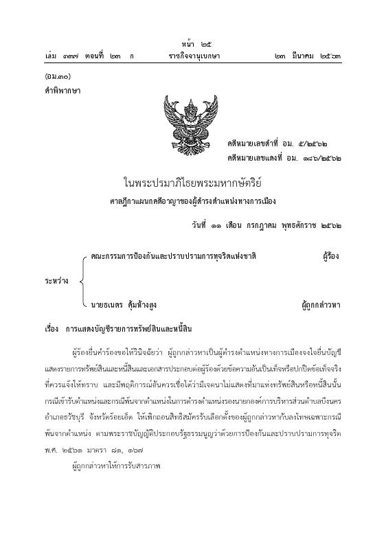 ภาพตัวอย่าง