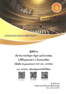 ภาพตัวอย่าง