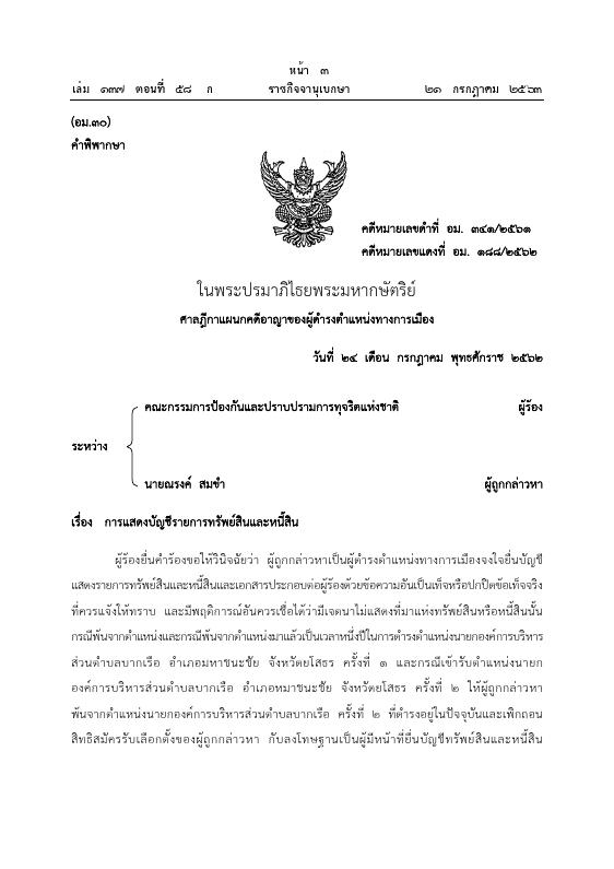 ภาพตัวอย่าง