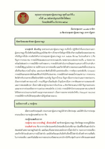 ภาพตัวอย่าง