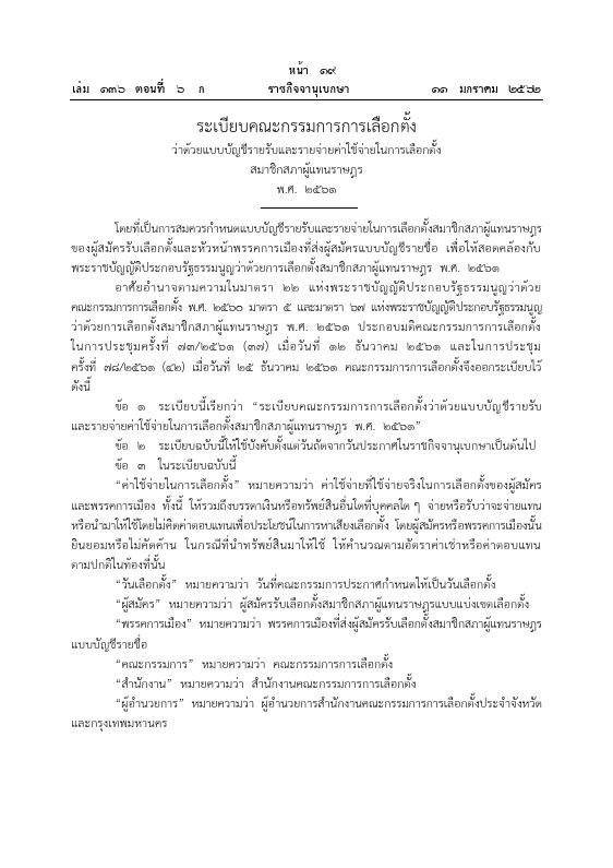 ภาพตัวอย่าง