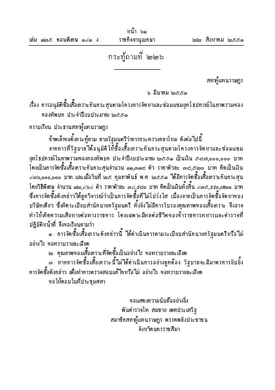 ภาพตัวอย่าง