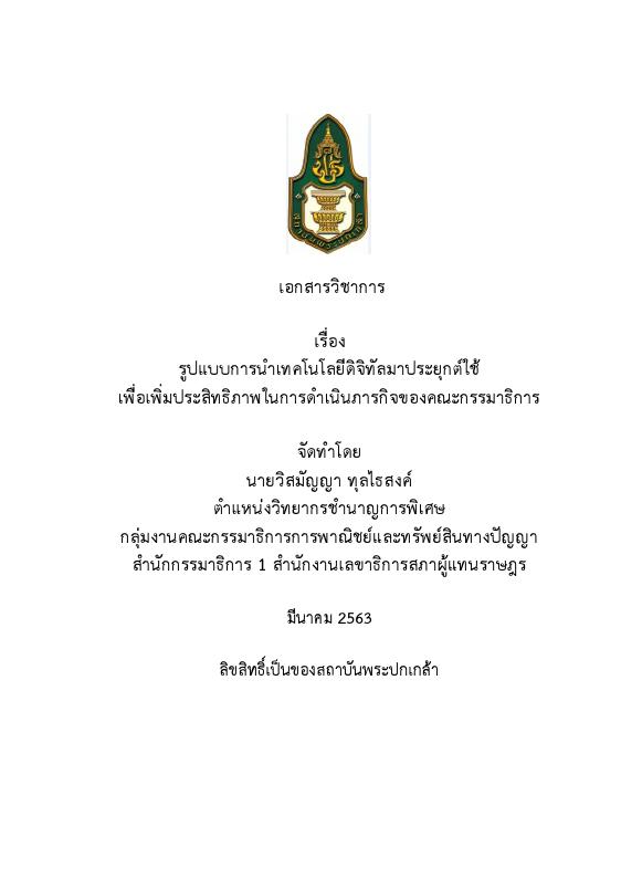ภาพตัวอย่าง