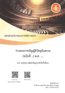 ภาพตัวอย่าง