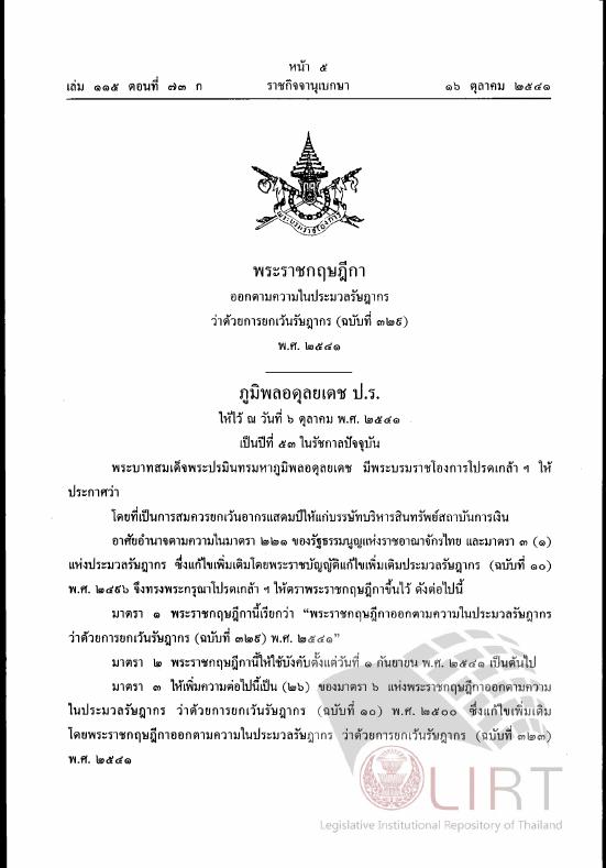 ภาพตัวอย่าง