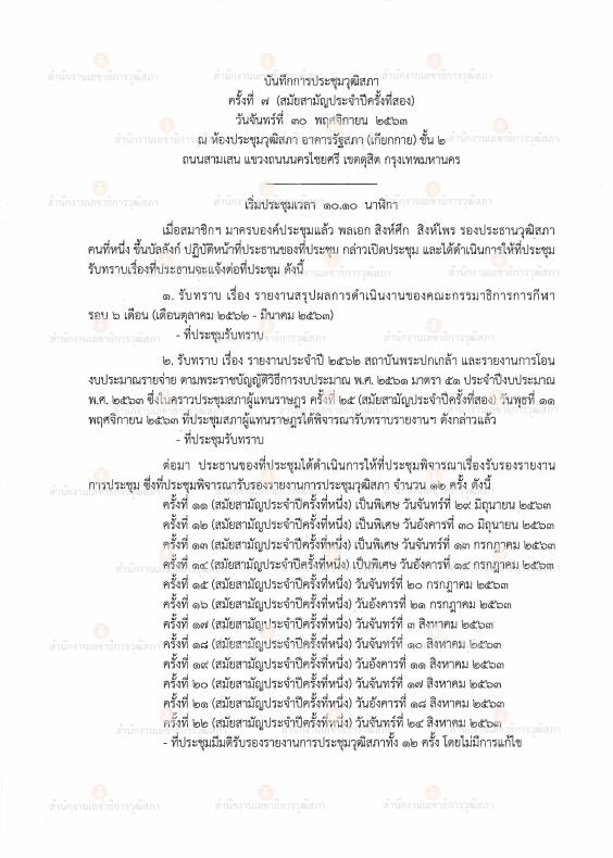 ภาพตัวอย่าง