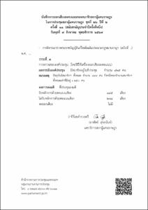 ภาพตัวอย่าง