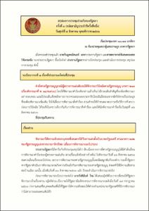 ภาพตัวอย่าง