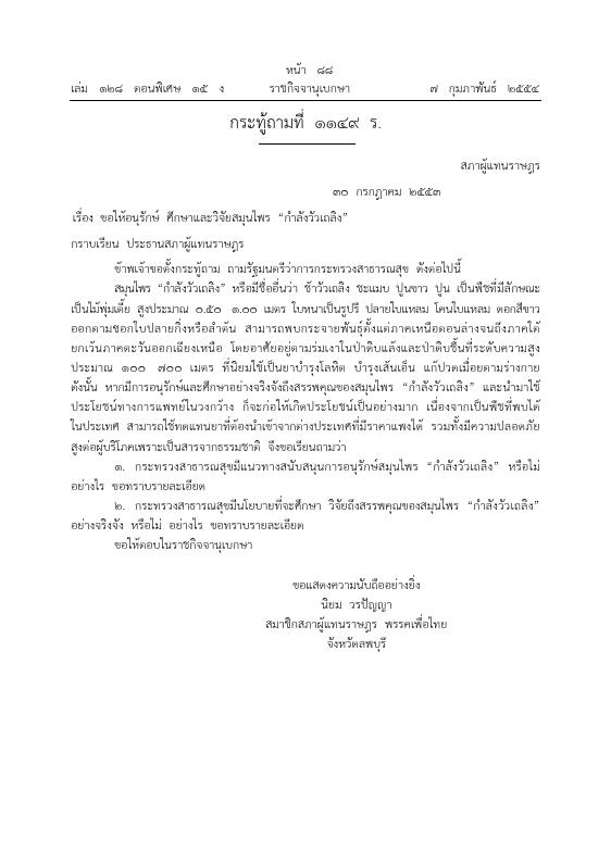 ภาพตัวอย่าง