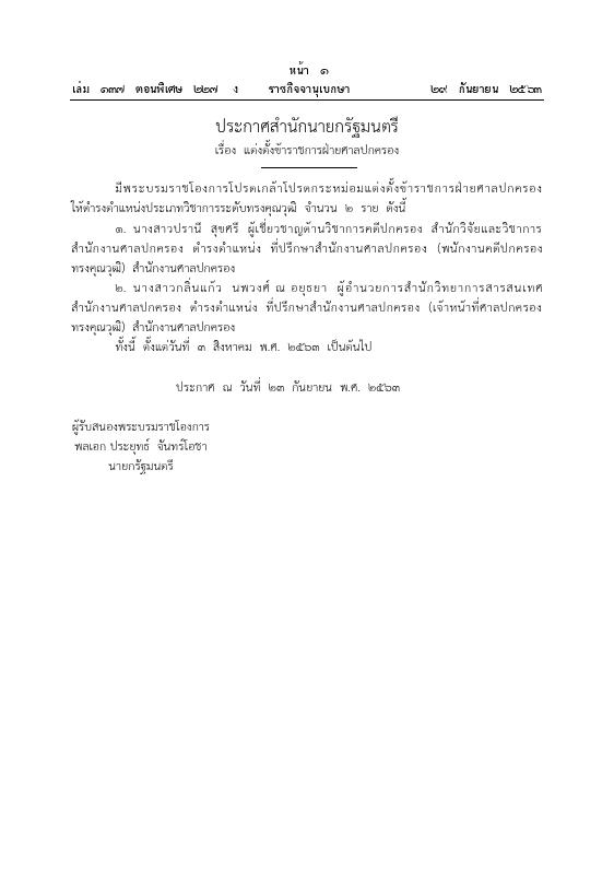 ภาพตัวอย่าง