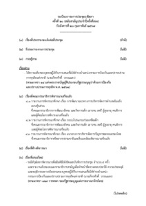 ภาพตัวอย่าง