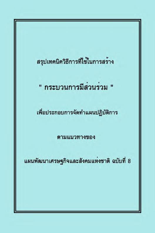 ภาพตัวอย่าง