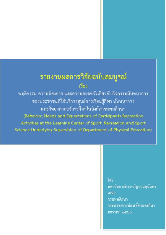 ภาพตัวอย่าง