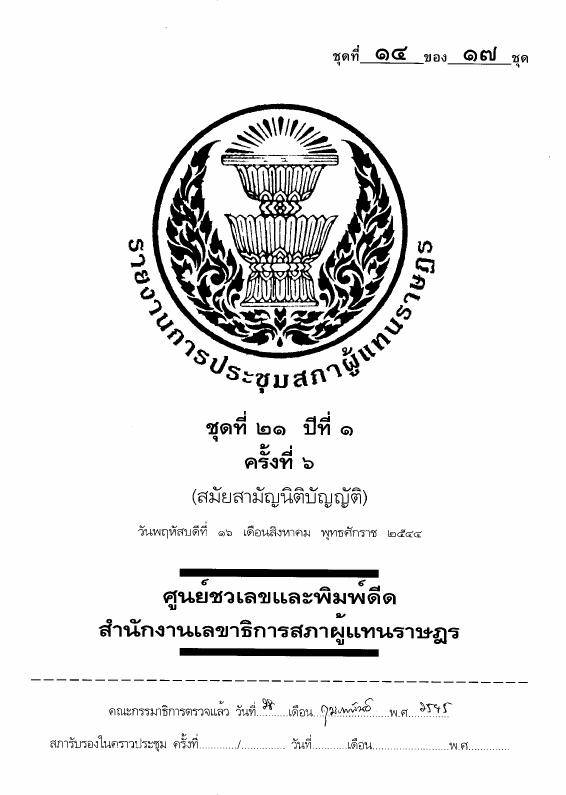 ภาพตัวอย่าง
