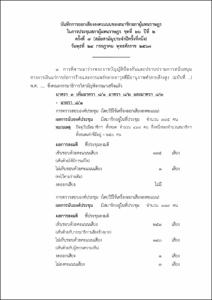 ภาพตัวอย่าง