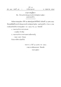 ภาพตัวอย่าง