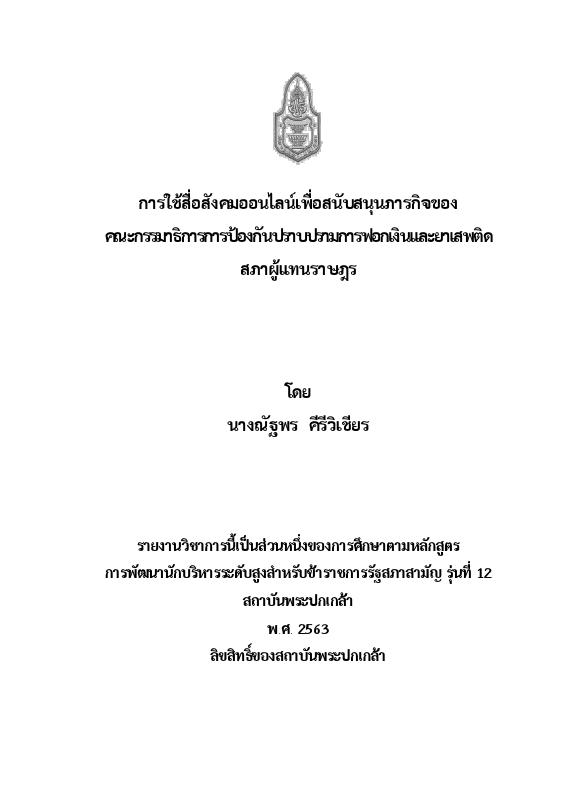 ภาพตัวอย่าง