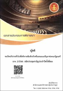 ภาพตัวอย่าง