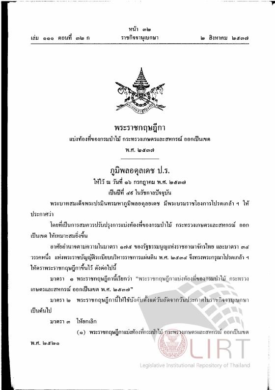 ภาพตัวอย่าง