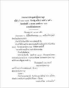 ภาพตัวอย่าง