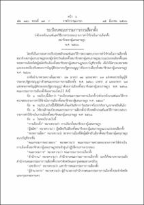 ภาพตัวอย่าง