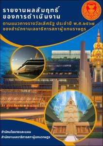 ภาพตัวอย่าง