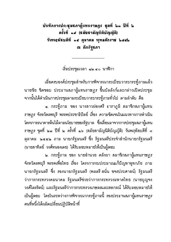 ภาพตัวอย่าง